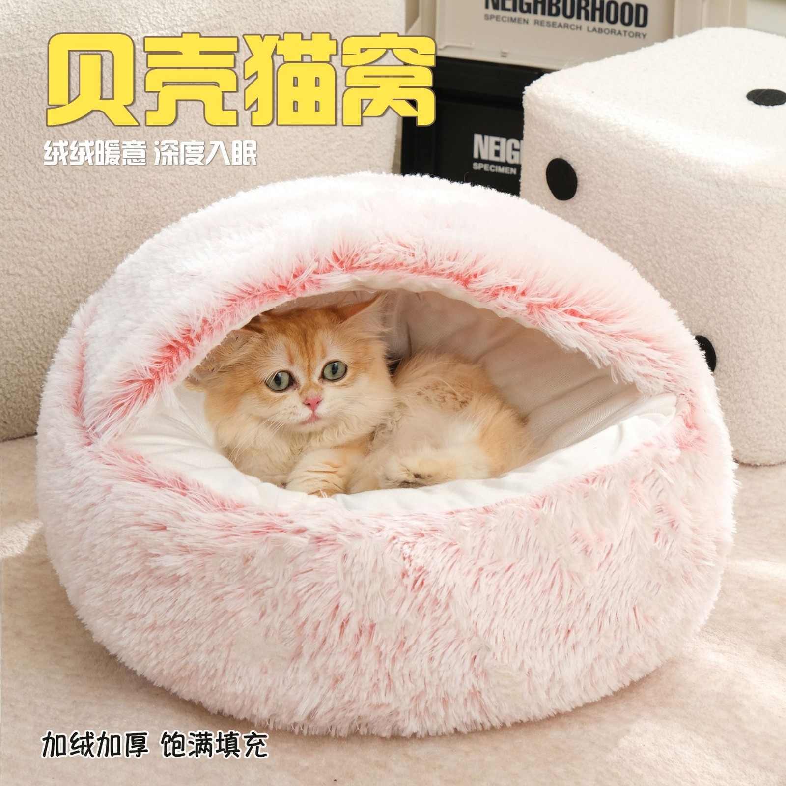半封闭式猫窝猫咪贝壳窝保暖猫窝长毛绒猫窝狗窝
