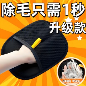 宠物静电除毛手套双向刷毛器除毛刷粘毛神器猫毛手套去猫毛理