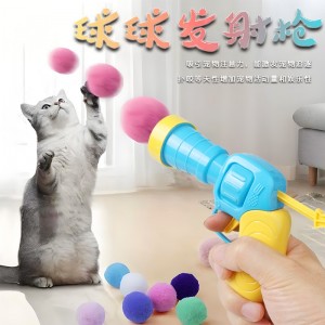 猫咪玩具毛球绒球发射枪解闷玩具高弹毛球耐咬逗猫棒宠物球